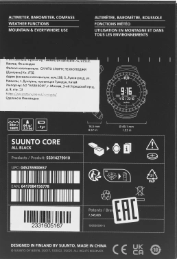 Смарт-часы Suunto Core