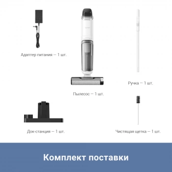 Пылесос моющий Dreame Trouver K10 Pro