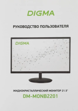 Монитор Digma 21.5
