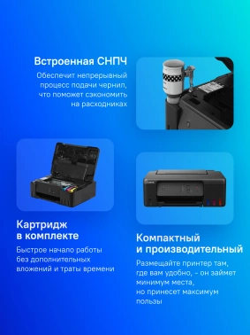 Принтер струйный Canon Pixma G1430