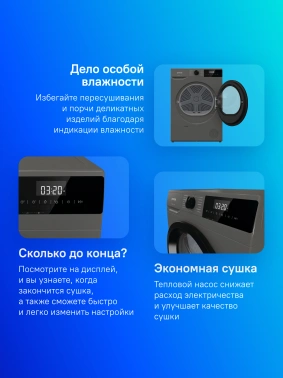 Сушильная машина Gorenje D2HNE82/C