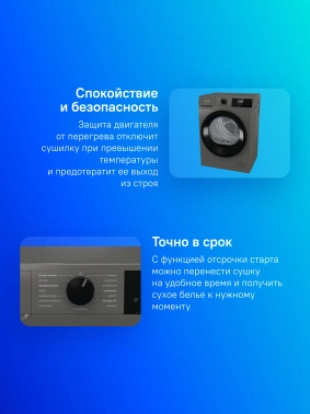 Сушильная машина Gorenje D2HNE82/C