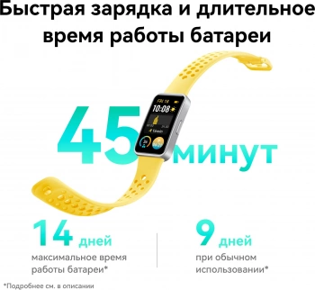 Фитнес-трекер Huawei Band 9  Kimi-B19