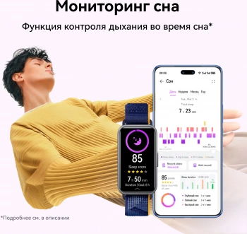 Фитнес-трекер Huawei Band 9  Kimi-B19