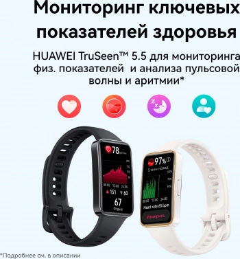 Фитнес-трекер Huawei Band 9  Kimi-B19