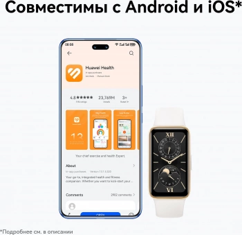 Фитнес-трекер Huawei Band 9  Kimi-B19