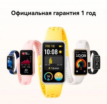 Фитнес-трекер Huawei Band 9  Kimi-B19