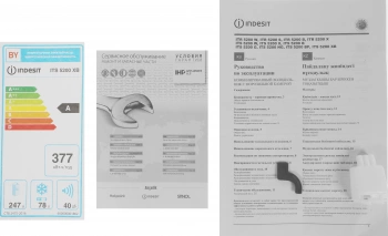 Холодильник Indesit ITS 5200 XB