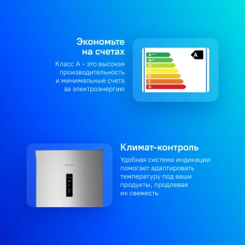 Холодильник Indesit ITS 5200 XB