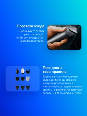 Триммер Philips MG5920/15