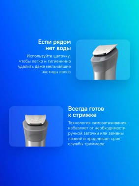 Триммер Philips MG5920/15