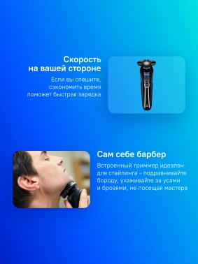 Бритва роторная Philips S5885/10