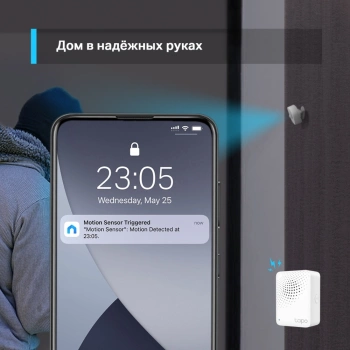Датчик движ. TP-Link Tapo T100