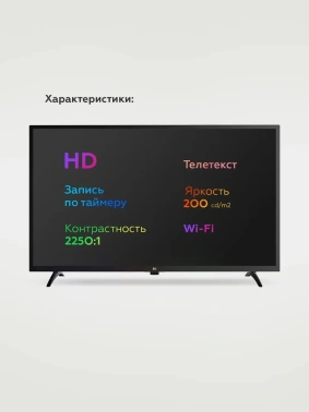 Телевизор LED BQ 32