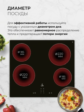 Варочная поверхность Lex EVH 640A BL