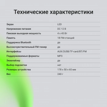 Автомагнитола Digma MCP-225B