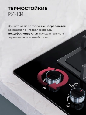 Газовая варочная поверхность Lex GVG 324 BBL