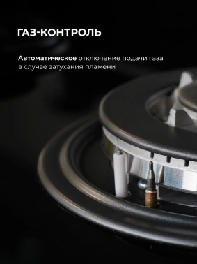 Газовая варочная поверхность Lex GVG 324 BBL