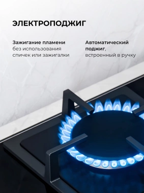 Газовая варочная поверхность Lex GVG 324 BBL