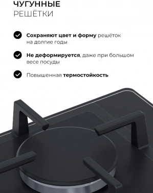 Газовая варочная поверхность Lex GVG 324 BBL