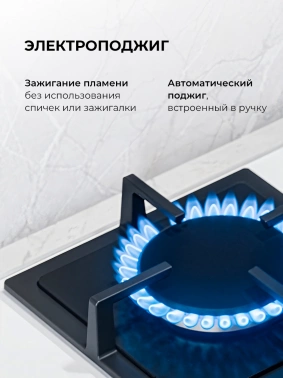 Газовая варочная поверхность Lex GVG 324 WH