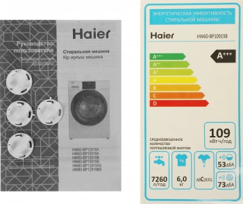 Стиральная машина Haier HW60-BP10919B