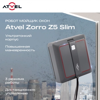 Мойщик окон Atvel Z5 Slim
