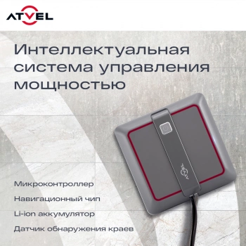 Мойщик окон Atvel Z5 Slim