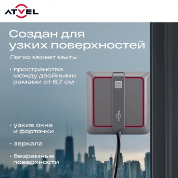 Мойщик окон Atvel Z5 Slim