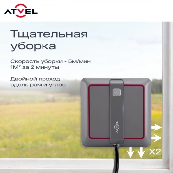 Мойщик окон Atvel Z5 Slim