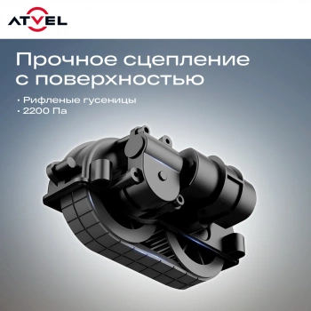 Мойщик окон Atvel Z5 Slim