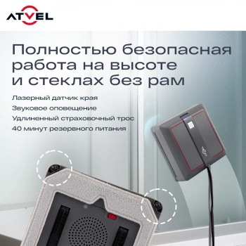 Мойщик окон Atvel Z5 Slim