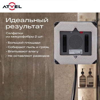 Мойщик окон Atvel Z5 Slim
