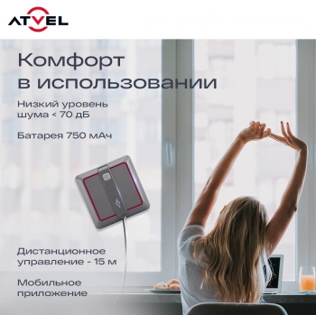 Мойщик окон Atvel Z5 Slim