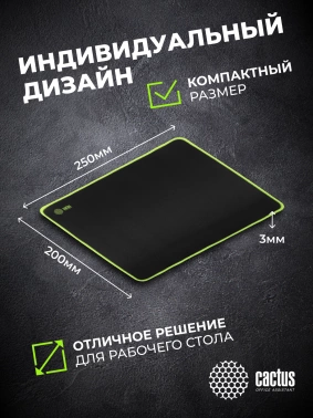 Коврик для мыши Cactus Black