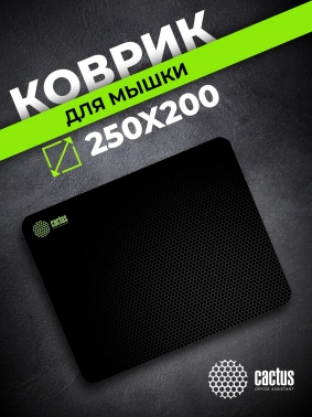 Коврик для мыши Cactus Black Mesh