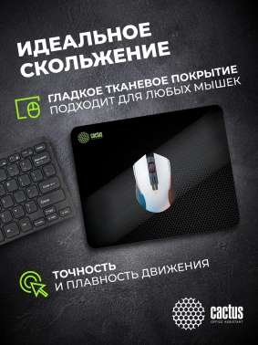 Коврик для мыши Cactus Black Mesh