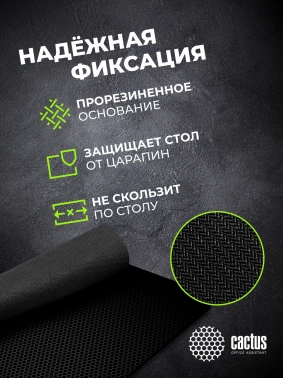 Коврик для мыши Cactus Black Mesh