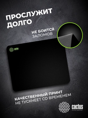 Коврик для мыши Cactus Black Mesh