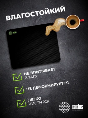 Коврик для мыши Cactus Black Mesh