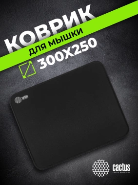 Коврик для мыши Cactus Black