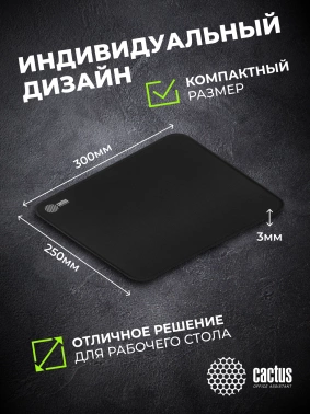 Коврик для мыши Cactus Black
