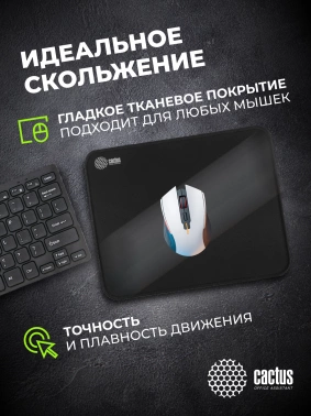 Коврик для мыши Cactus Black