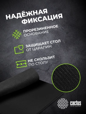 Коврик для мыши Cactus Black