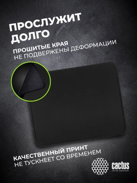 Коврик для мыши Cactus Black