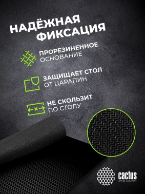 Коврик для мыши Cactus Black Mesh