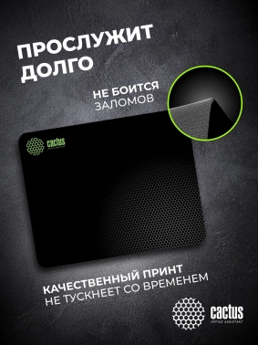 Коврик для мыши Cactus Black Mesh
