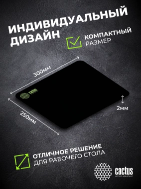Коврик для мыши Cactus Black