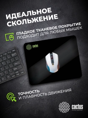 Коврик для мыши Cactus Black