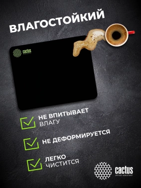 Коврик для мыши Cactus Black